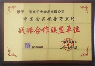 戰(zhàn)略合作聯(lián)盟單位